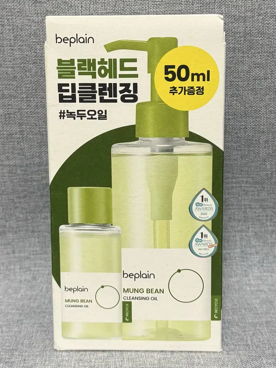 비플레인 녹두 클렌징 오일 200ml+50ml